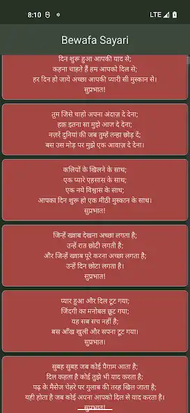 Play Bewafa Sayari  and enjoy Bewafa Sayari with UptoPlay