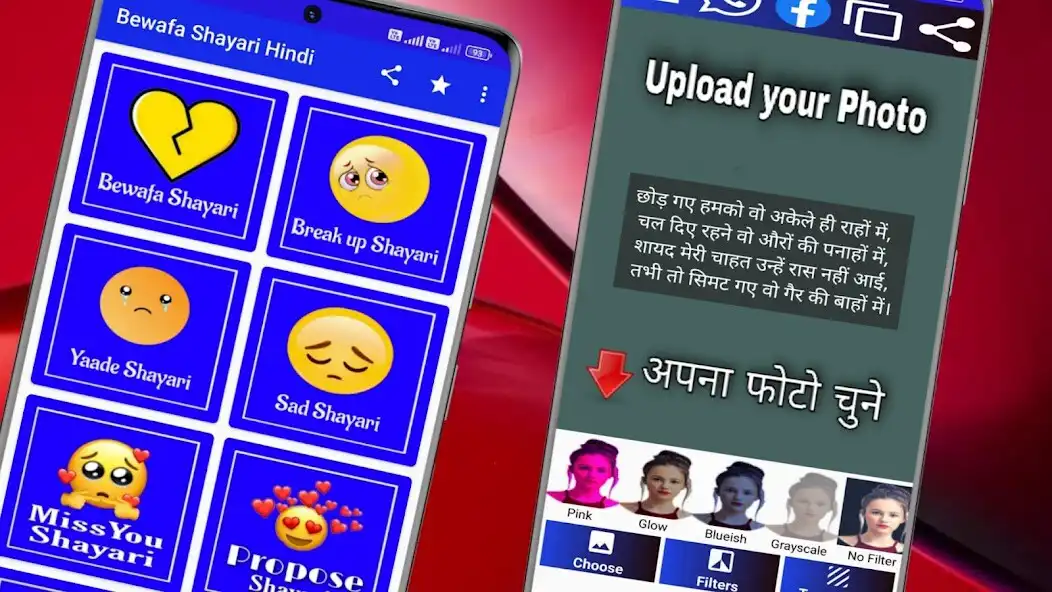 Play Bewafa Shayari,Breakup shayari  and enjoy Bewafa Shayari,Breakup shayari with UptoPlay