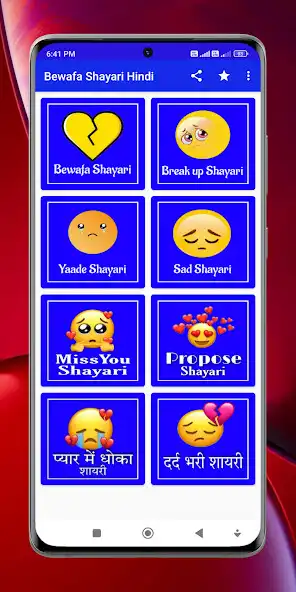Play Bewafa Shayari,Breakup shayari as an online game Bewafa Shayari,Breakup shayari with UptoPlay