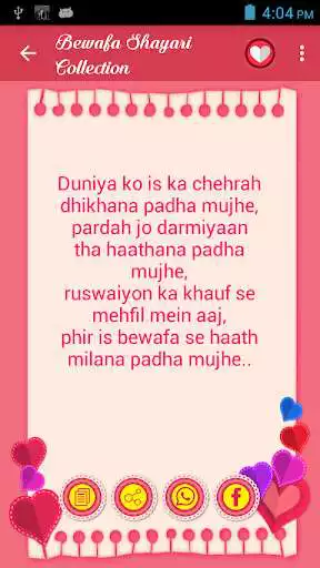 Play Bewafa Shayari Collection
