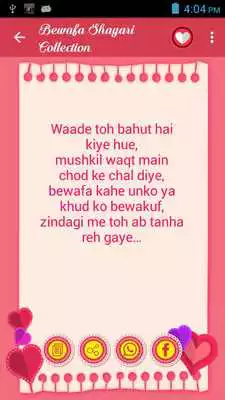 Play Bewafa Shayari Collection