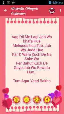 Play Bewafa Shayari Collection