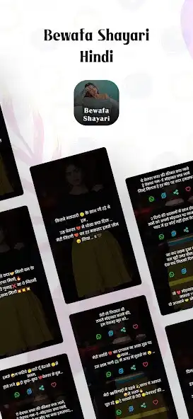 Play Bewafa Shayari Hindi - Love and enjoy Bewafa Shayari Hindi - Love with UptoPlay Play Bewafa Shayari Hindi - Love and enjoy Bewafa Shayari Hindi - Love with UptoPlay