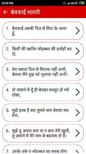 Play Bewafa Shayari Hindi as an online game Bewafa Shayari Hindi with UptoPlay