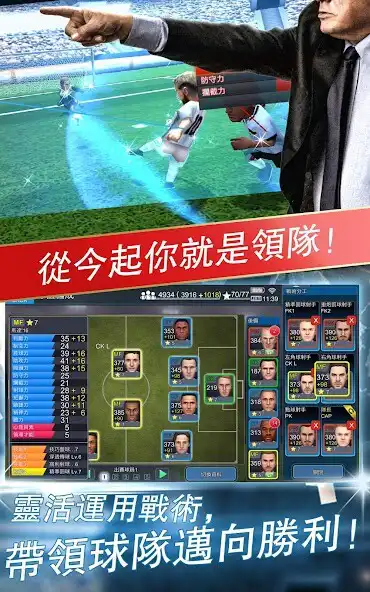 Play BFB Champions 2.0 ~Football Cl  and enjoy BFB Champions 2.0 ~Football Cl with UptoPlay