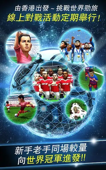 Play BFB Champions 2.0 ~Football Cl as an online game BFB Champions 2.0 ~Football Cl with UptoPlay