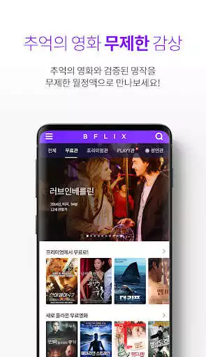 Play Bflix - บีฟลิกซ์ as an online game Bflix - บีฟลิกซ์ with UptoPlay