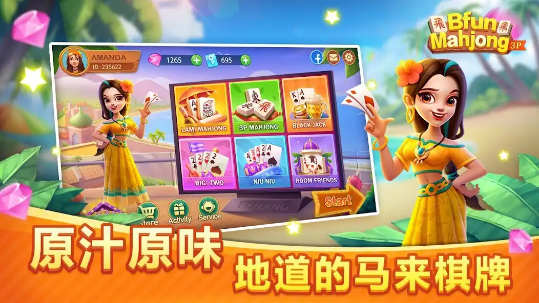 Play Bfun mahjong3P  and enjoy Bfun mahjong3P with UptoPlay