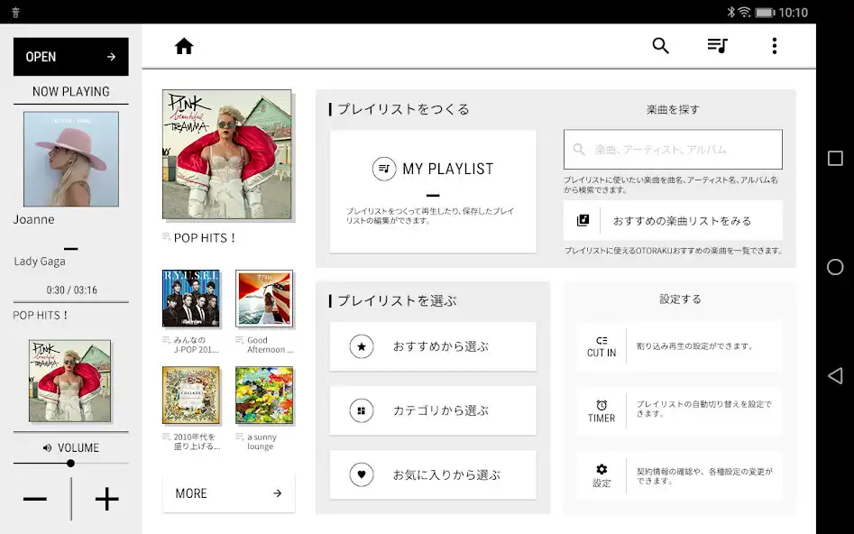 Play お店で使えるBGMアプリ「OTORAKU - 音・楽 -」 as an online game online お店で使えるBGMアプリ「OTORAKU - 音・楽 -」 usin Play お店で使えるBGMアプリ「OTORAKU - 音・楽 -」 as an online game お店で使えるBGMアプリ「OTORAKU - 音・楽 -」 with UptoPlay