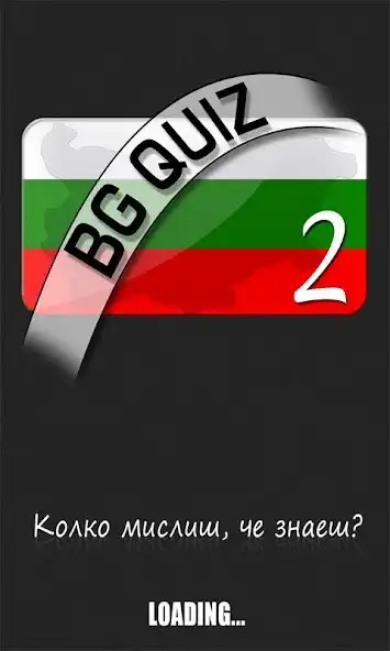Play BG Quiz 2  and enjoy BG Quiz 2 with UptoPlay