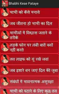Play Bhabhi Kaise Pataye - Tips