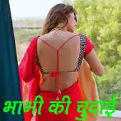 Free play online Bhabhi Ki Chudai APK Free play online Bhabhi Ki Chudai APK