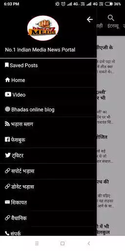 Play Bhadas4Media
