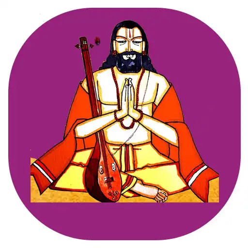 Free play online BhadrachalaRamadasuKeerthanalu APK