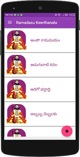 Play BhadrachalaRamadasuKeerthanalu as an online game BhadrachalaRamadasuKeerthanalu with UptoPlay