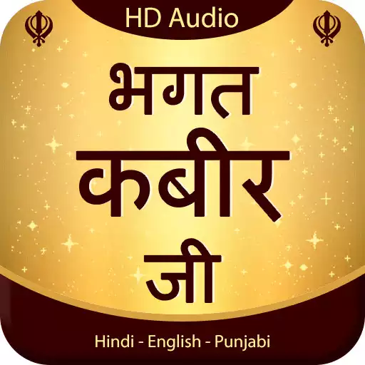 Play Bhagat Kabir Ji APK Play Bhagat Kabir Ji APK