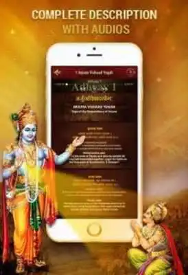 Play BhagavadGeeta-English