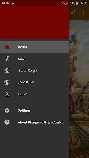 Play Bhagavad Gita - Arabic Audio  and enjoy Bhagavad Gita - Arabic Audio with UptoPlay