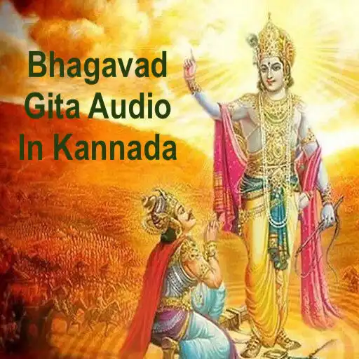 Play Bhagavad Gita Audio in Kannada APK