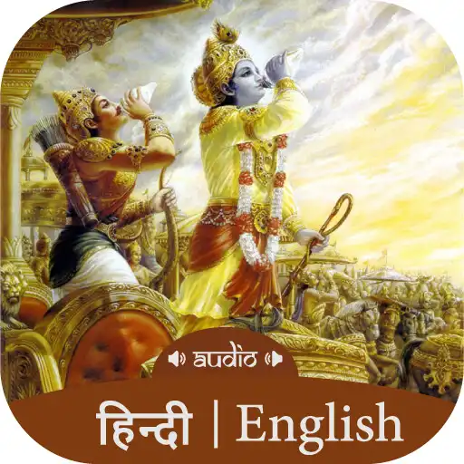 Play Bhagavad Gita Hindi Audio, Eng APK Play Bhagavad Gita Hindi Audio, Eng APK