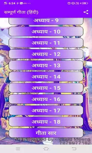 Play Bhagavad GITA (Hindi) as an online game Bhagavad GITA (Hindi) with UptoPlay