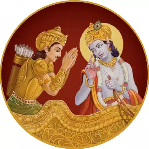 Play Bhagavad Gita APK Play Bhagavad Gita APK
