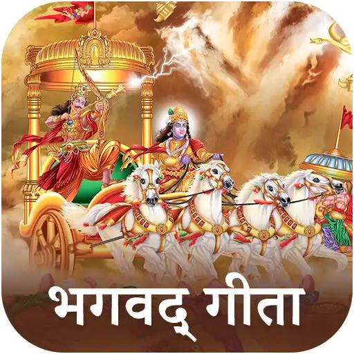 Play Bhagavad Gita In 7 Languages APK