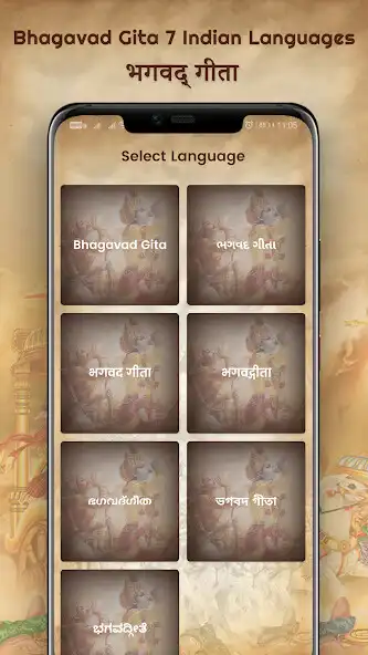 Play Bhagavad Gita In 7 Languages as an online game Bhagavad Gita In 7 Languages with UptoPlay