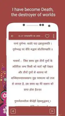 Play Bhagavad Gita in Hindi offline