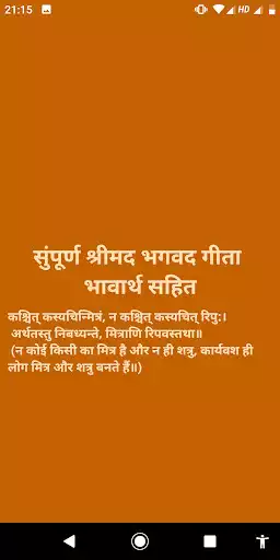 Play Bhagavad Gita In Hindi  and enjoy Bhagavad Gita In Hindi with UptoPlay