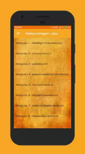 Play Bhagavad Gita in Malayalam as an online game Bhagavad Gita in Malayalam with UptoPlay