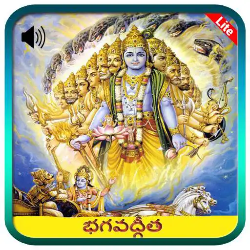 Play Bhagavad Gita in Telugu Audio APK