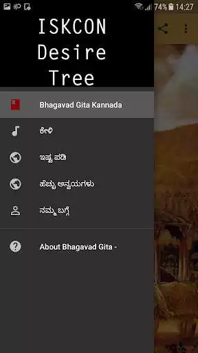 Play Bhagavad Gita - Kannada Audio  and enjoy Bhagavad Gita - Kannada Audio with UptoPlay