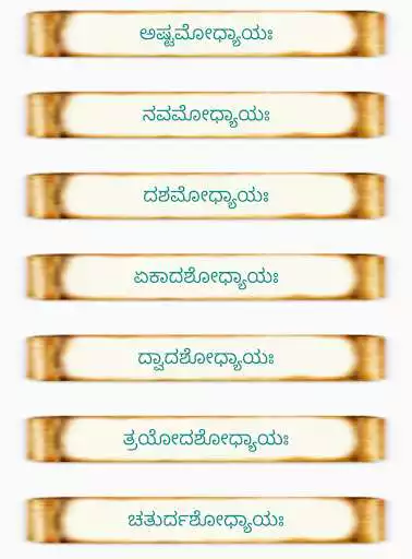 Play Bhagavad Gita Kannada as an online game Bhagavad Gita Kannada with UptoPlay
