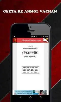 Play BhagavadGita Quotes