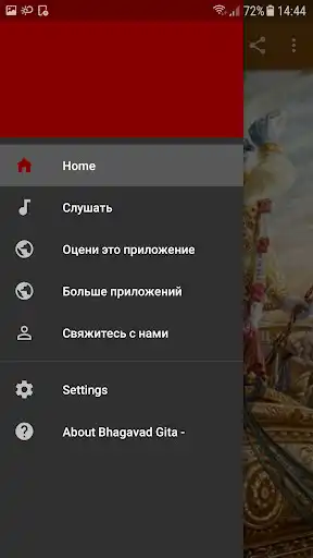 Play Bhagavad Gita - Russian Audio as an online game Bhagavad Gita - Russian Audio with UptoPlay