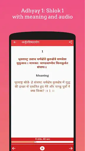 Play Bhagavad Gita Shlok Audio and Lyrics Hindi  and enjoy Bhagavad Gita Shlok Audio and Lyrics Hindi with UptoPlay