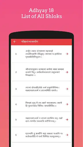 Play Bhagavad Gita Shlok Audio and Lyrics Hindi as an online game Bhagavad Gita Shlok Audio and Lyrics Hindi with UptoPlay