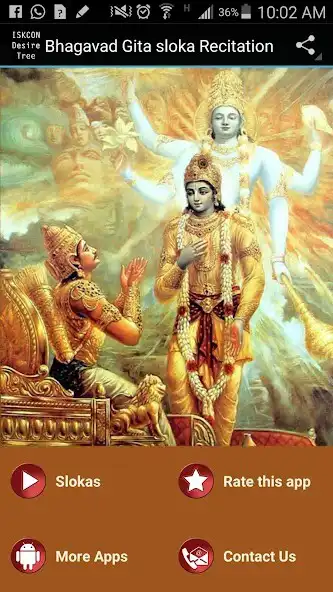 Play Bhagavad Gita sloka Recitation