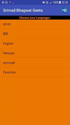 Play bhagavad gita verses in english french russian etc  and enjoy bhagavad gita verses in english french russian etc with UptoPlay