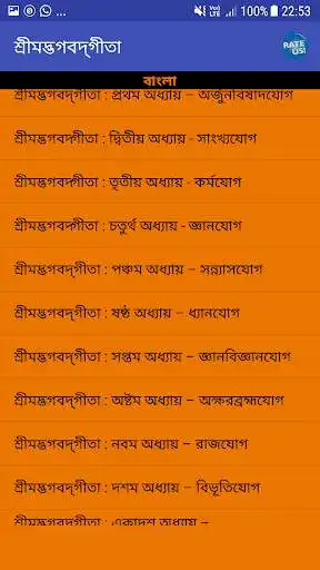 Play bhagavad gita verses in english french russian etc as an online game bhagavad gita verses in english french russian etc with UptoPlay