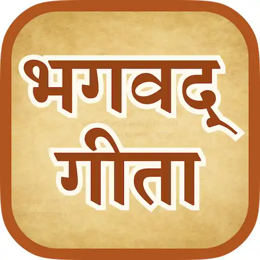 Play Bhagavad Gita with Audio APK