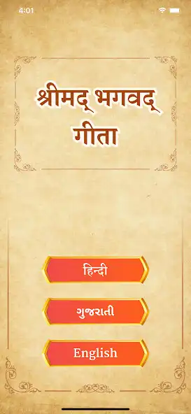 Play Bhagavad Gita with Audio  and enjoy Bhagavad Gita with Audio with UptoPlay