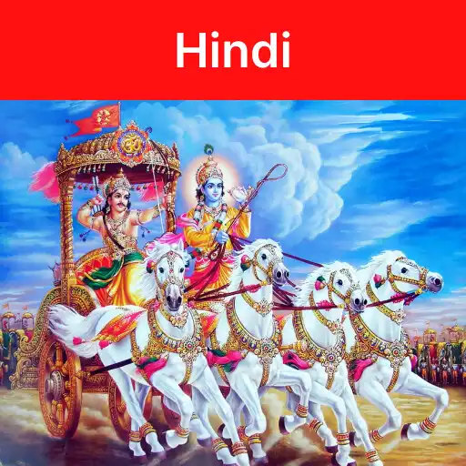 Play Bhagavat Gita Audio in Hindi APK