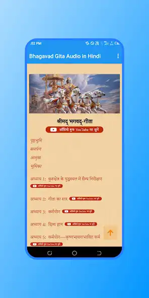 Play Bhagavat Gita Audio in Hindi  and enjoy Bhagavat Gita Audio in Hindi with UptoPlay