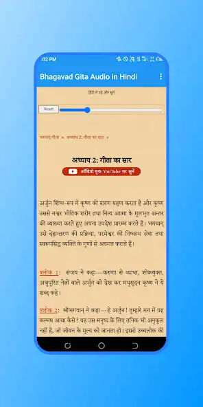 Play Bhagavat Gita Audio in Hindi as an online game Bhagavat Gita Audio in Hindi with UptoPlay