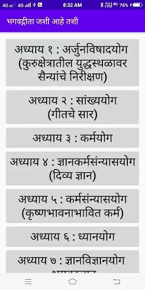 Play bhagavat gita in marathi as an online game bhagavat gita in marathi with UptoPlay
