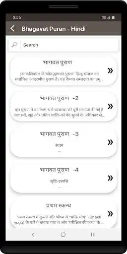 Play Bhagavat Puran - Hindi as an online game Bhagavat Puran - Hindi with UptoPlay