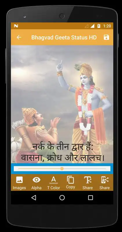 Play Bhagvad geeta Status HD Hindi  English