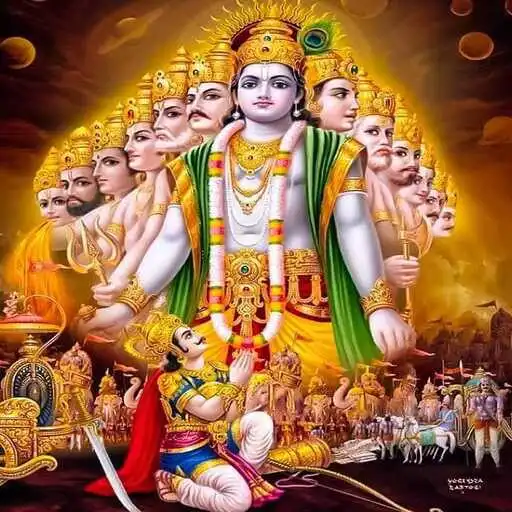 Play Bhagvad Gita APK Play Bhagvad Gita APK